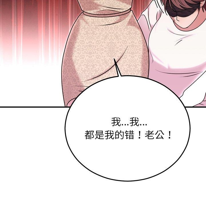 [韩国漫画] 婚姻束缚 剧情,熟女人妻#[151P]-124
