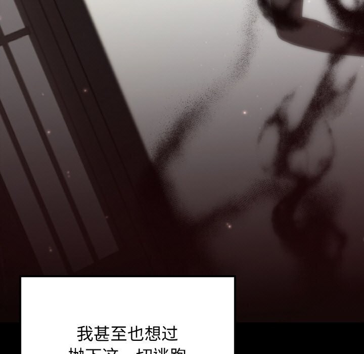 [韩国漫画] 婚姻束缚 剧情,熟女人妻#[176P]-106