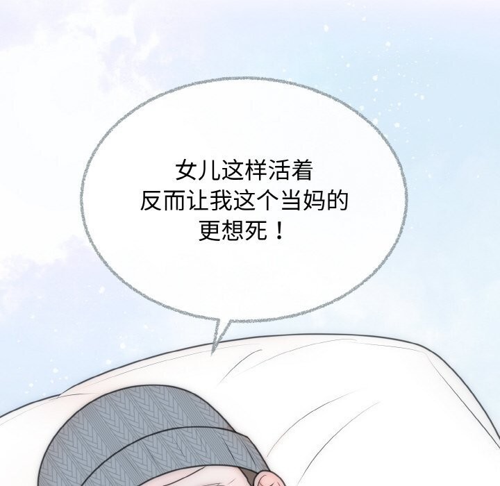 [韩国漫画] 婚姻束缚 剧情,熟女人妻#[176P]-114