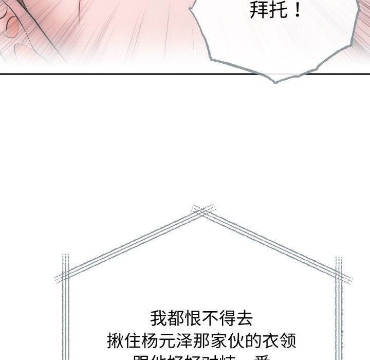 [韩国漫画] 婚姻束缚 剧情,熟女人妻#[176P]-118