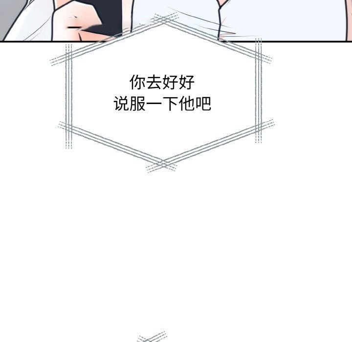 [韩国漫画] 婚姻束缚 剧情,熟女人妻#[176P]-126