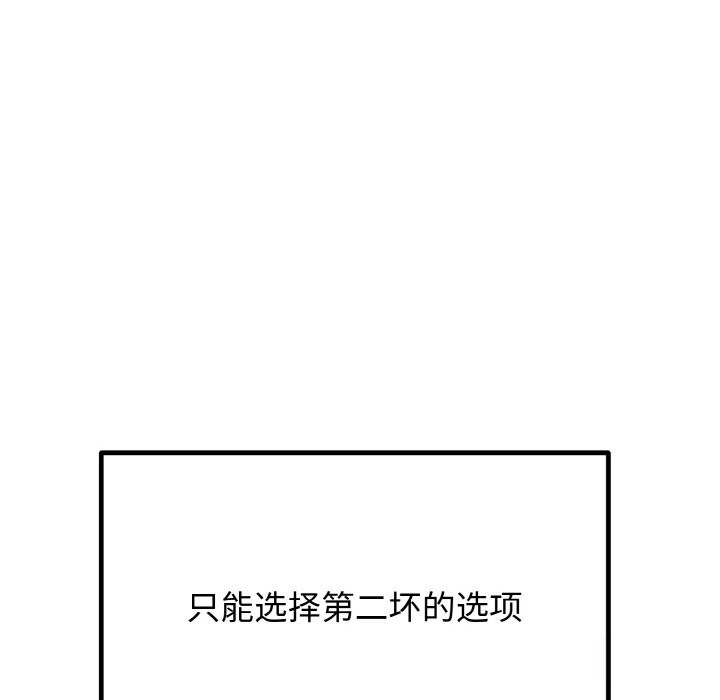 [韩国漫画] 婚姻束缚 剧情,熟女人妻#[176P]-129