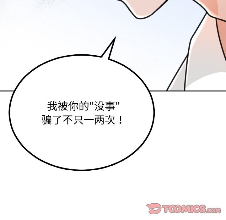 [韩国漫画] 婚姻束缚 剧情,熟女人妻#[176P]-33