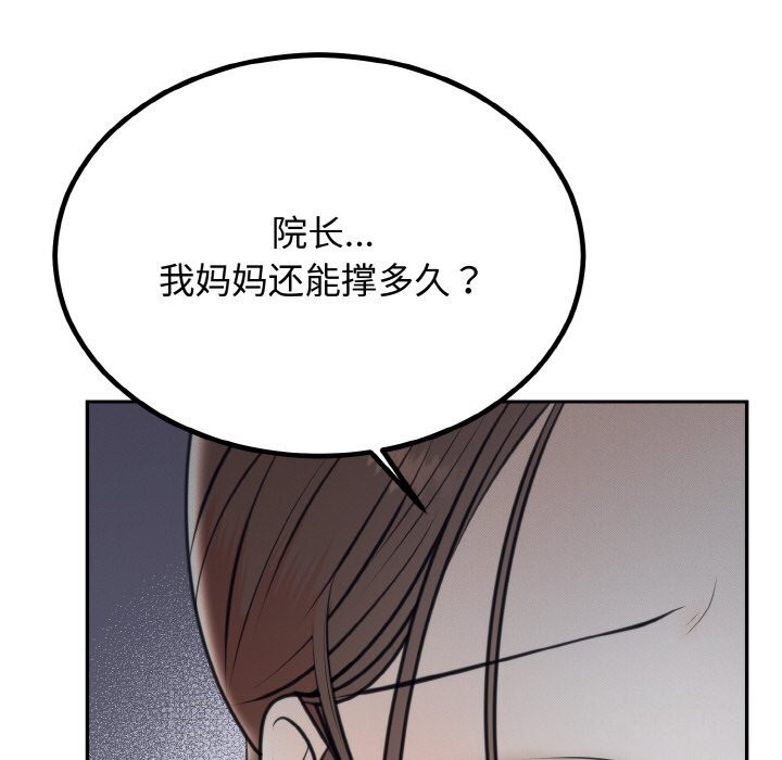 [韩国漫画] 婚姻束缚 剧情,熟女人妻#[176P]-89