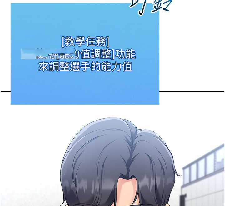 [韩国漫画] Set up!排球少女 剧情,女学生#[185P]-116