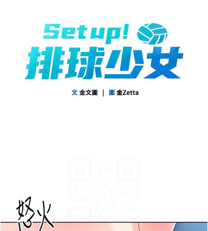 [韩国漫画] Set up!排球少女 剧情,女学生#[111P]-27