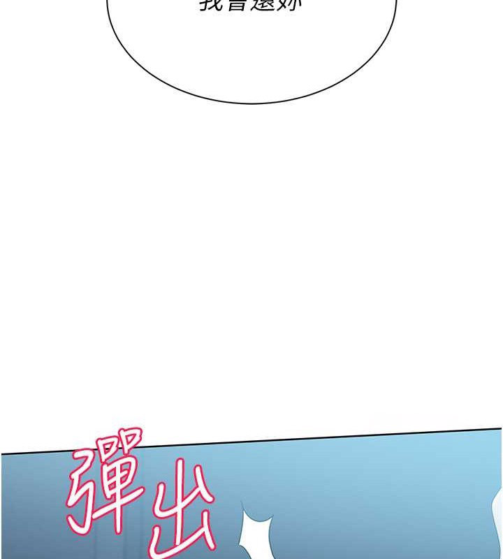 [韩国漫画] Set up!排球少女 剧情,女学生#[111P]-40