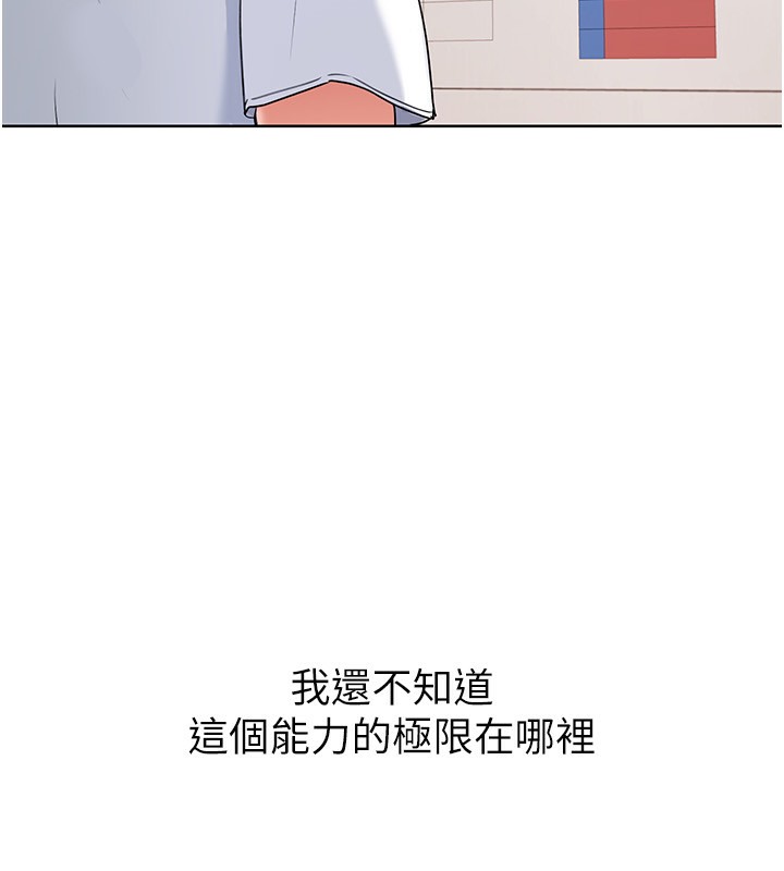 [韩国漫画] Set up!排球少女 剧情,女学生#[152P]-56