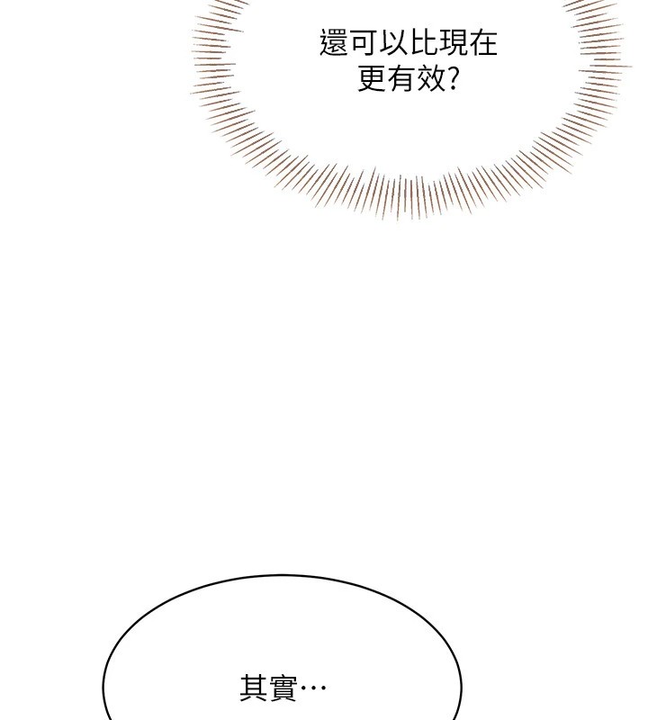 [韩国漫画] Set up!排球少女 剧情,女学生#[135P]-123