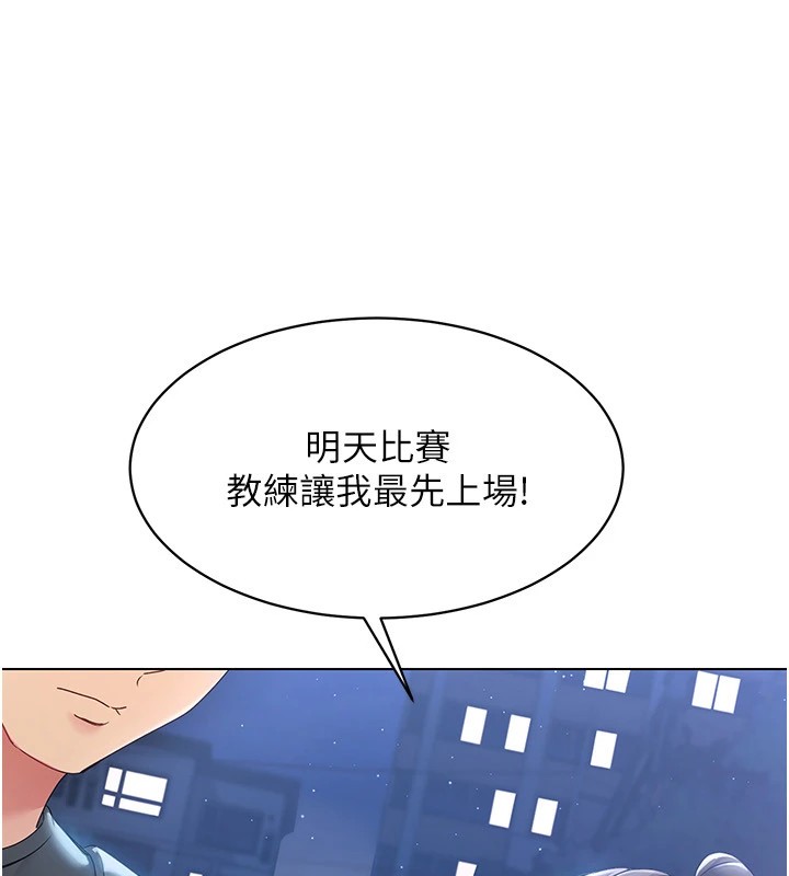 [韩国漫画] Set up!排球少女 剧情,女学生#[135P]-128
