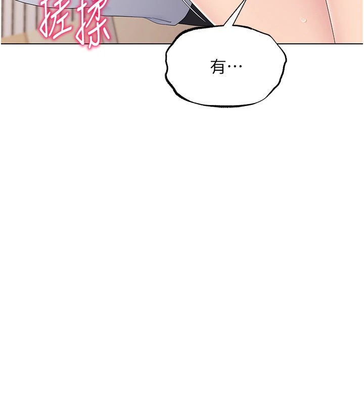 [韩国漫画] Set up!排球少女 剧情,女学生#[135P]-23