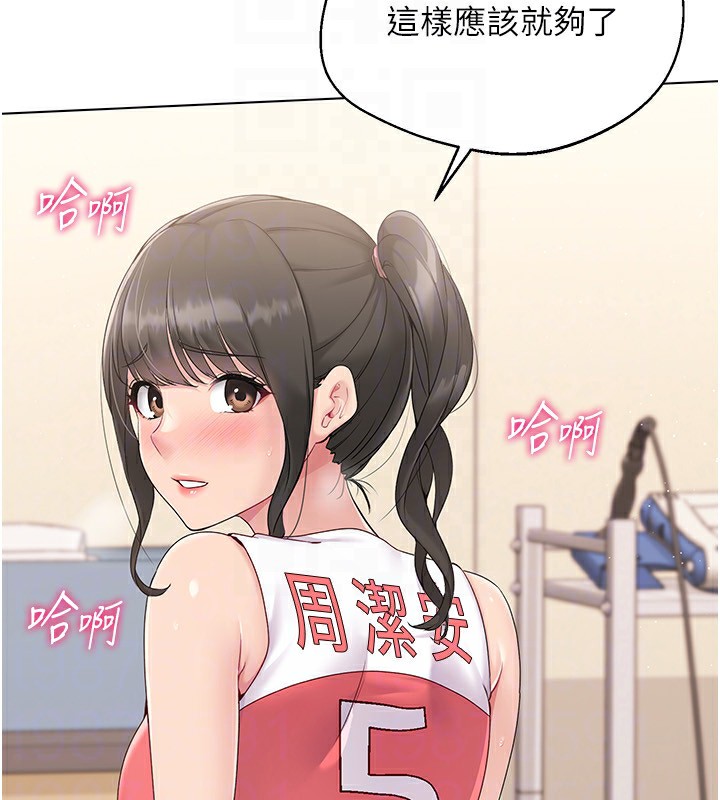 [韩国漫画] Set up!排球少女 剧情,女学生#[135P]-44