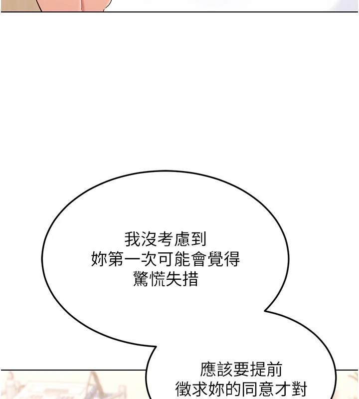 [韩国漫画] Set up!排球少女 剧情,女学生#[135P]-49