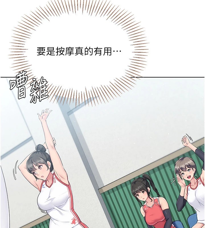 [韩国漫画] Set up!排球少女 剧情,女学生#[135P]-62