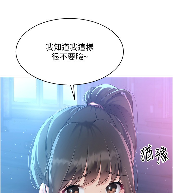 [韩国漫画] Set up!排球少女 剧情,女学生#[138P]-17