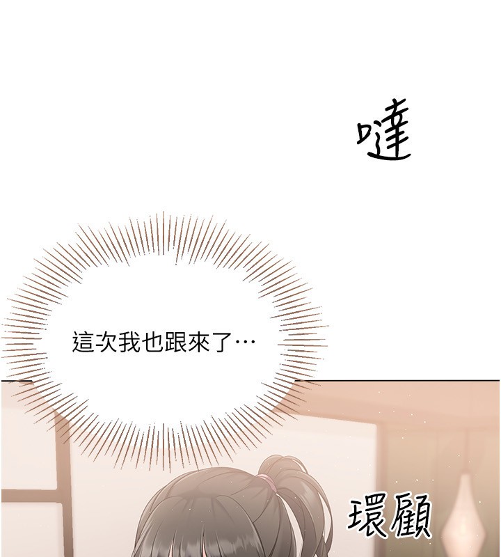 [韩国漫画] Set up!排球少女 剧情,女学生#[138P]-39