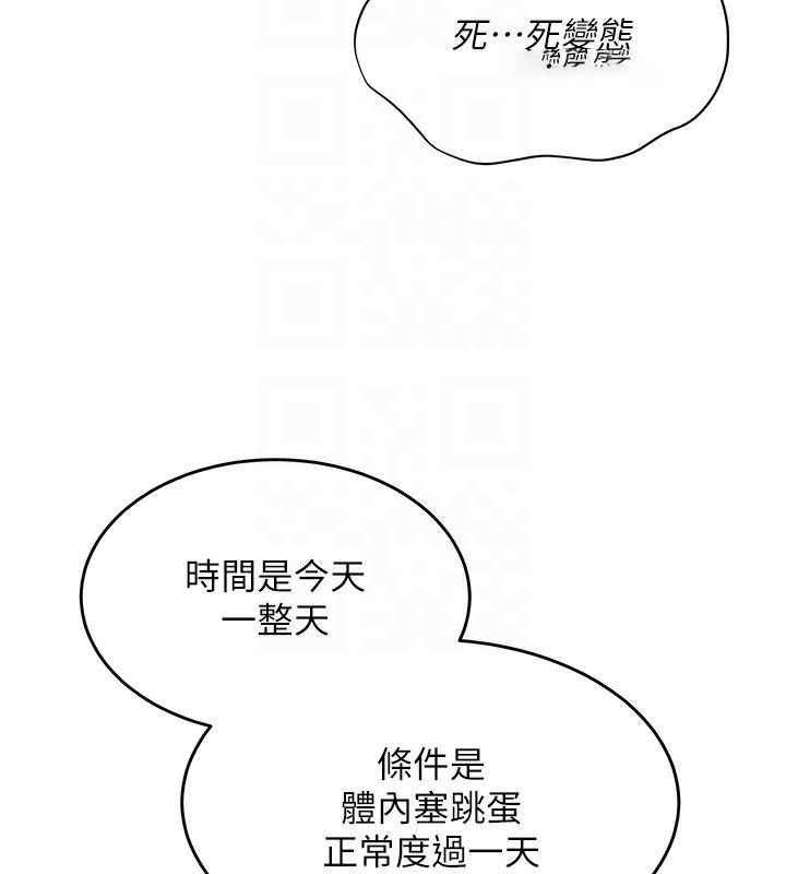 [韩国漫画] Set up!排球少女 剧情,女学生#[163P]-142