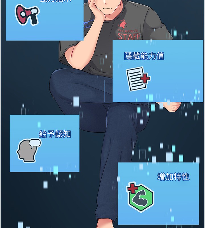 [韩国漫画] Set up!排球少女 剧情,女学生#[163P]-39