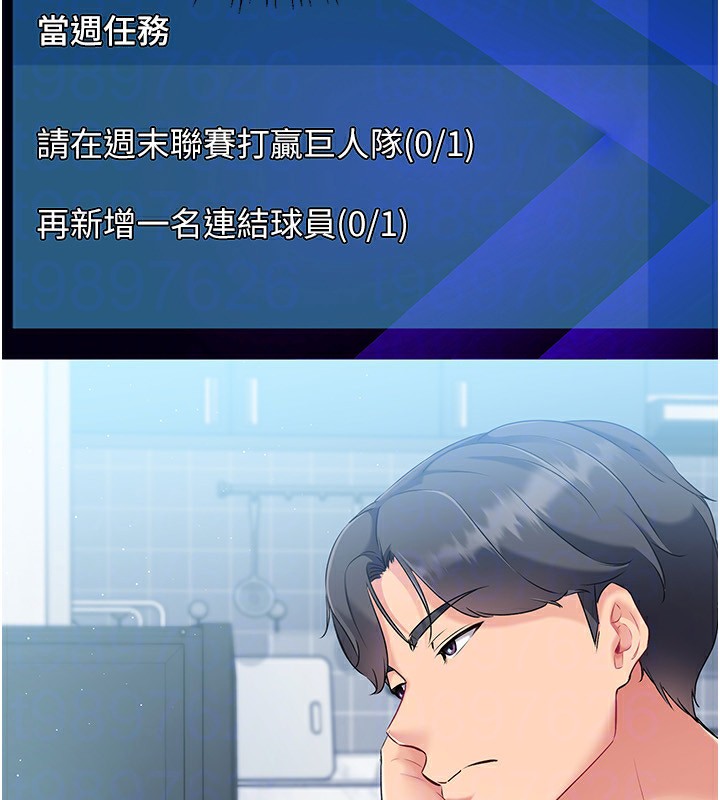 [韩国漫画] Set up!排球少女 剧情,女学生#[163P]-47