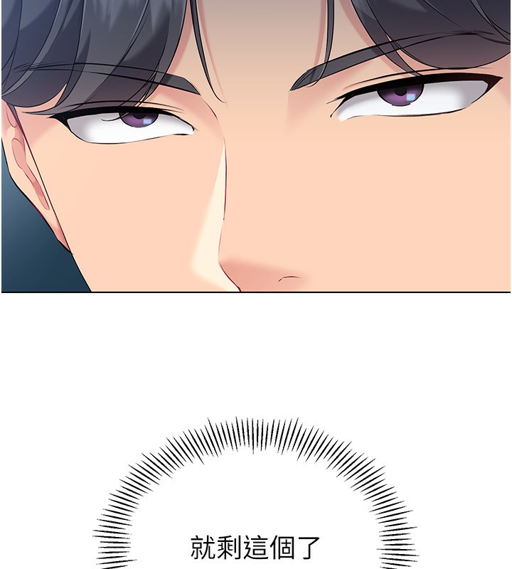 [韩国漫画] Set up!排球少女 剧情,女学生#[163P]-52