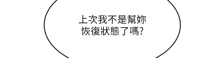 [韩国漫画] Set up!排球少女 剧情,女学生#[163P]-94