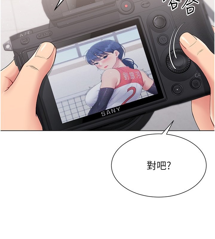 [韩国漫画] Set up!排球少女 剧情,女学生#[151P]-2