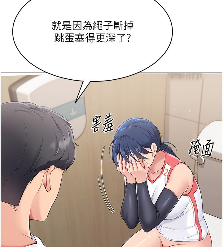 [韩国漫画] Set up!排球少女 剧情,女学生#[151P]-32