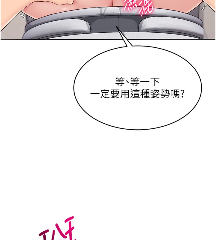 [韩国漫画] Set up!排球少女 剧情,女学生#[151P]-43