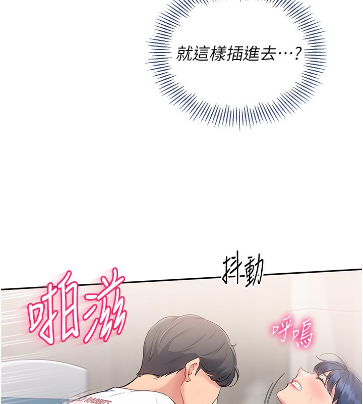 [韩国漫画] Set up!排球少女 剧情,女学生#[151P]-85