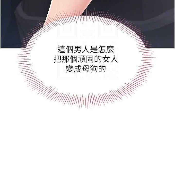 [韩国漫画] Set up!排球少女 剧情,女学生#[127P]-111