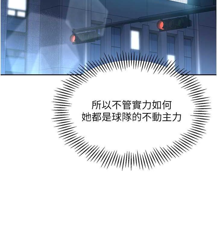 [韩国漫画] Set up!排球少女 剧情,女学生#[127P]-86