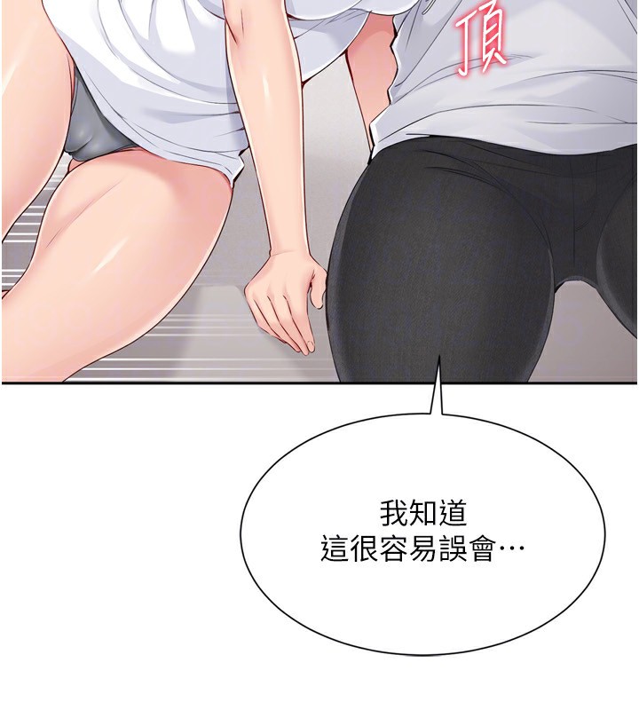[韩国漫画] Set up!排球少女 剧情,女学生#[146P]-46
