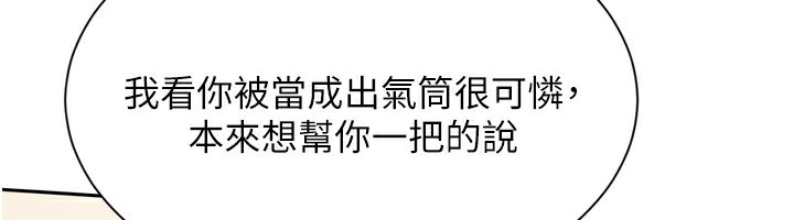 [韩国漫画] Set up!排球少女 剧情,女学生#[146P]-71