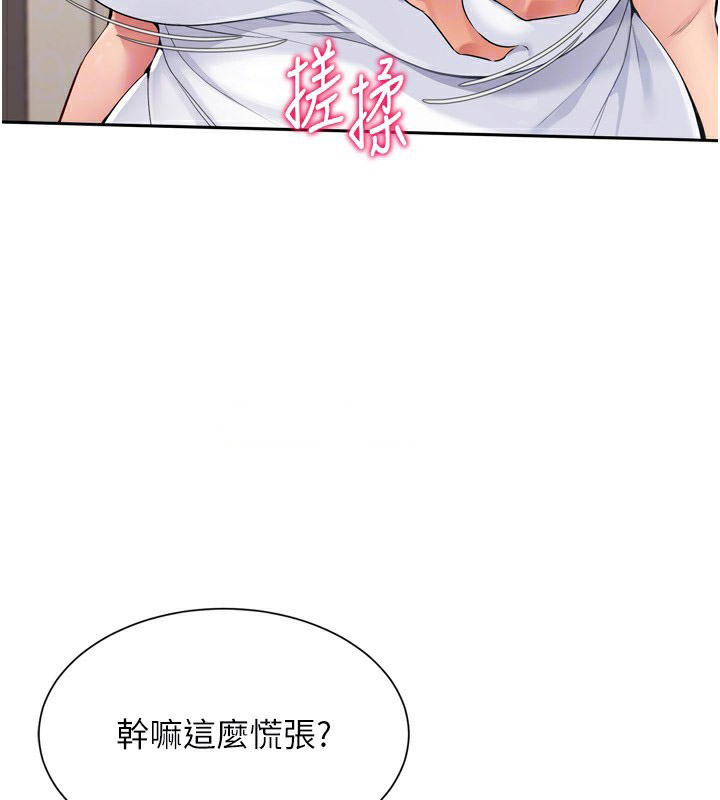 [韩国漫画] Set up!排球少女 剧情,女学生#[146P]-89
