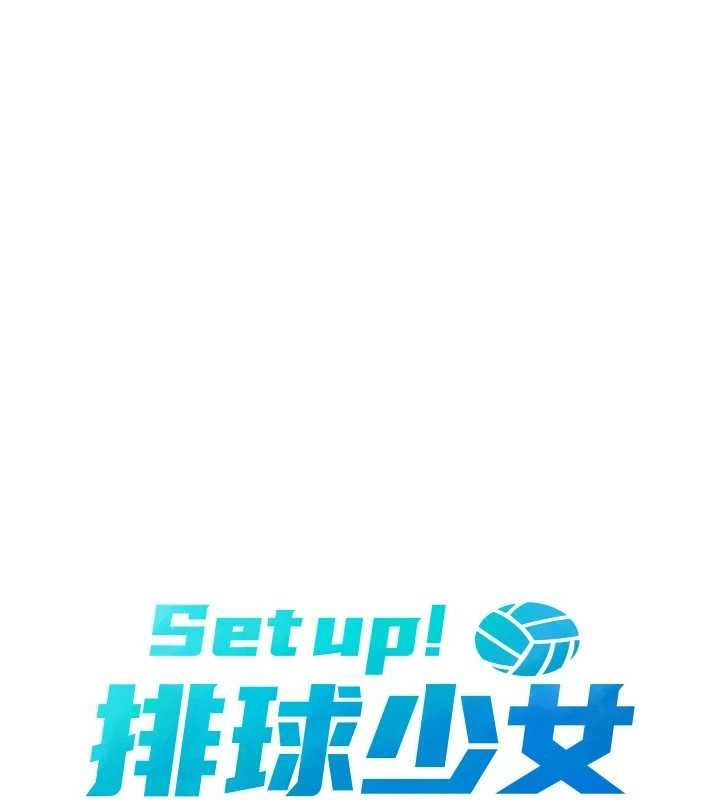 [韩国漫画] Set up!排球少女 剧情,女学生#[148P]-13