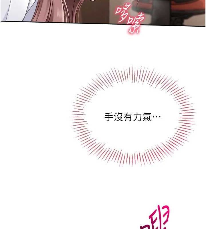 [韩国漫画] Set up!排球少女 剧情,女学生#[148P]-30