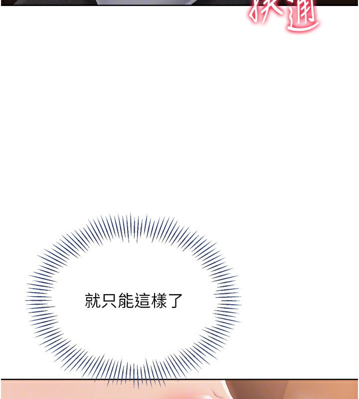 [韩国漫画] Set up!排球少女 剧情,女学生#[170P]-122