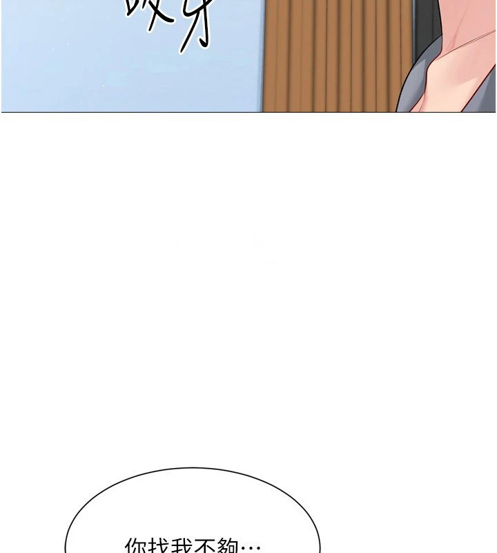 [韩国漫画] Set up!排球少女 剧情,女学生#[170P]-15