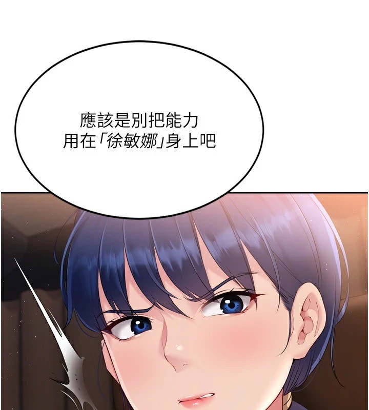 [韩国漫画] Set up!排球少女 剧情,女学生#[170P]-58