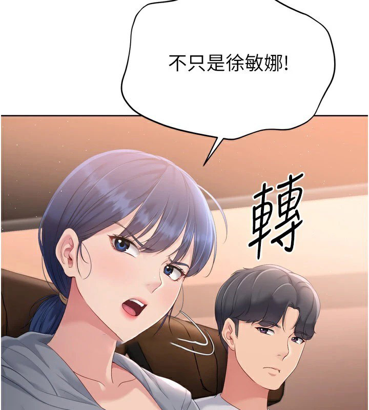 [韩国漫画] Set up!排球少女 剧情,女学生#[170P]-60