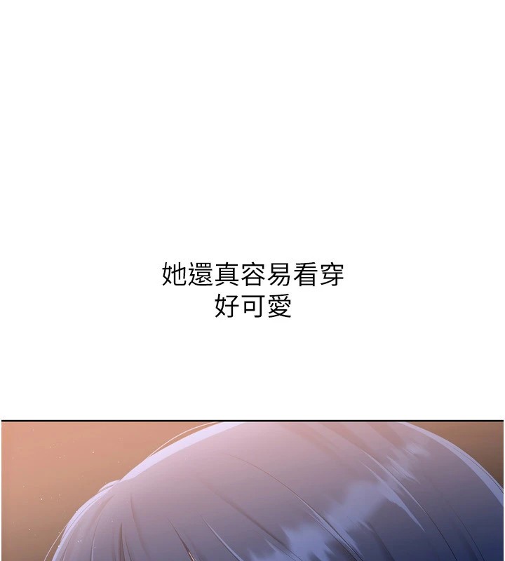 [韩国漫画] Set up!排球少女 剧情,女学生#[170P]-63