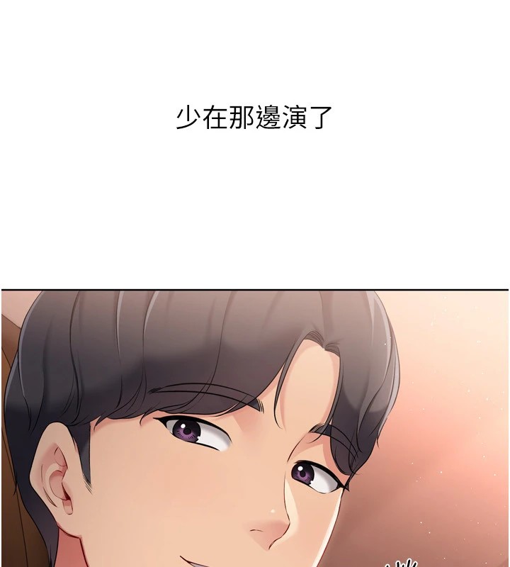 [韩国漫画] Set up!排球少女 剧情,女学生#[170P]-93