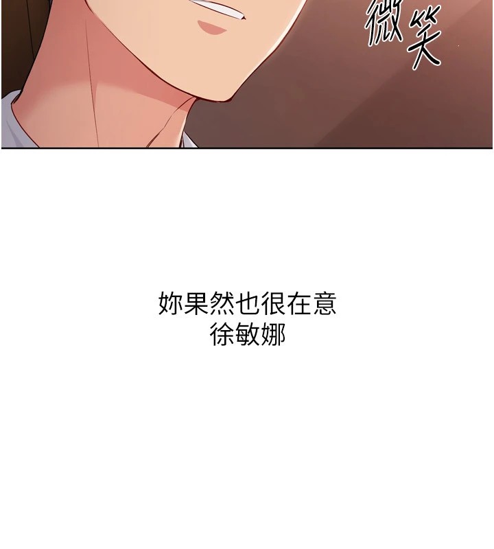 [韩国漫画] Set up!排球少女 剧情,女学生#[170P]-94