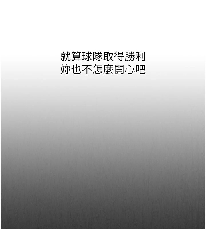 [韩国漫画] Set up!排球少女 剧情,女学生#[170P]-97