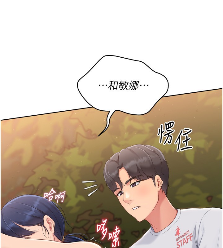 [韩国漫画] Set up!排球少女 剧情,女学生#[171P]-162