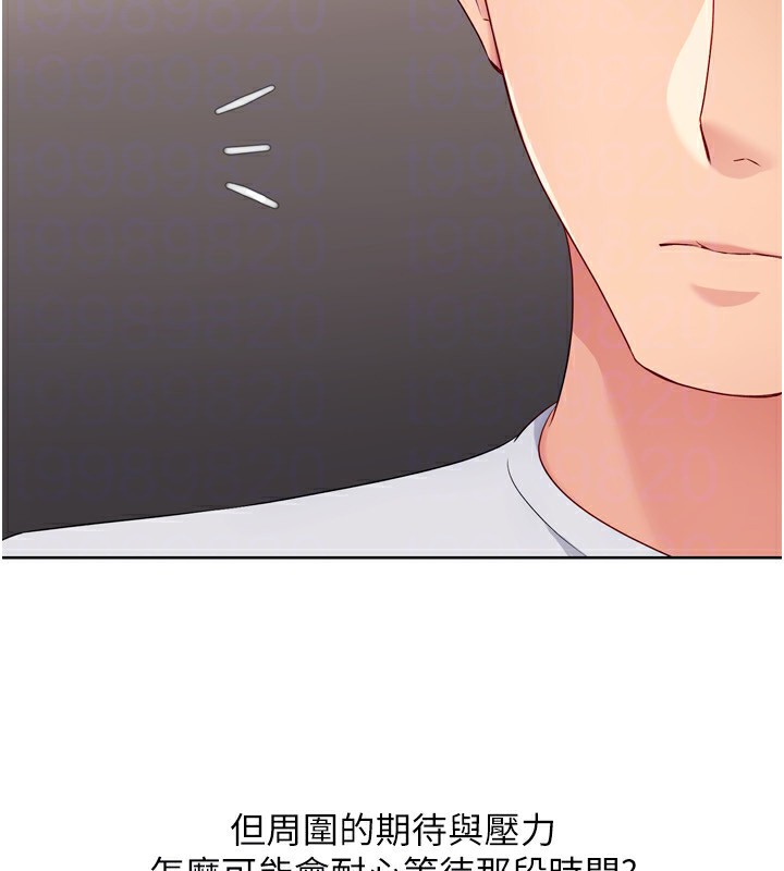 [韩国漫画] Set up!排球少女 剧情,女学生#[165P]-81