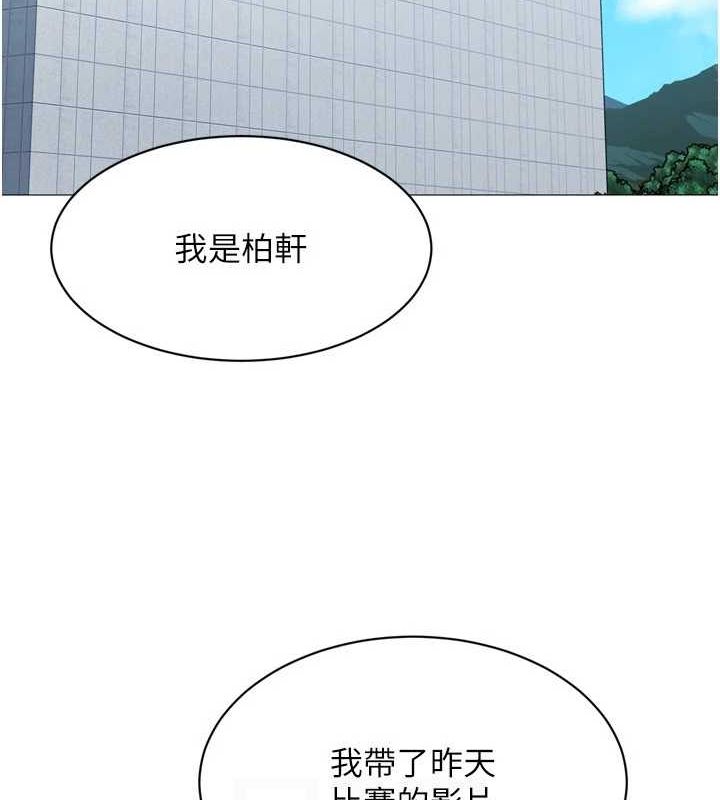 [韩国漫画] Set up!排球少女 剧情,女学生#[160P]-90