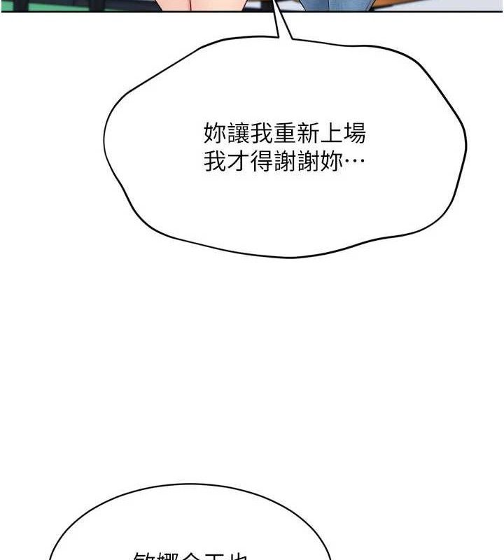 [韩国漫画] Set up!排球少女 剧情,女学生#[156P]-100
