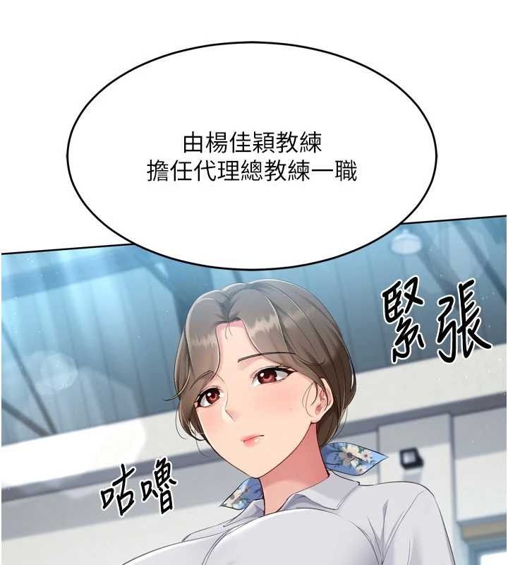 [韩国漫画] Set up!排球少女 剧情,女学生#[156P]-12