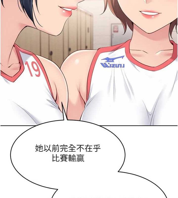 [韩国漫画] Set up!排球少女 剧情,女学生#[156P]-37